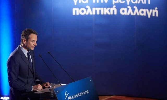 Συνάντηση Κυριάκου Μητσοτάκη με τραπεζίτες