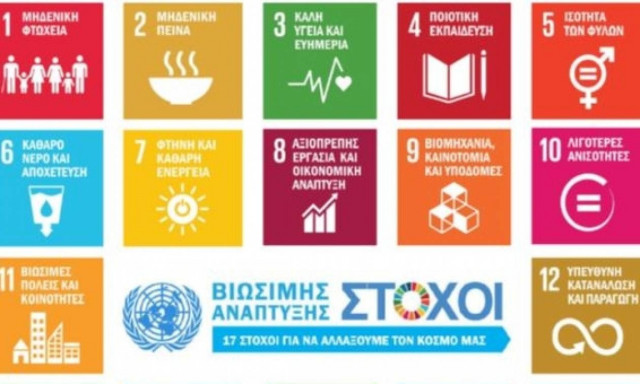 Η ΒΙΑΝΕΞ χορηγός στο συνέδριο «Δέσμευση για βιώσιμη ανάπτυξη»