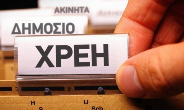 «Έκρηξη» των χρεών προς το Δημόσιο – Περισσότεροι από 4 εκατομμύρια πολίτες χρωστούν!