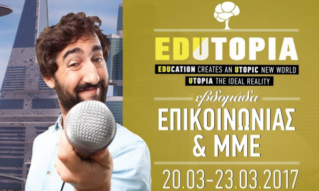 Εβδομάδα ΜΜΕ στο education festival 2017 με δωρεάν σεμινάρια από το ΙΕΚ ΑΛΦΑ