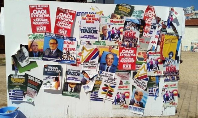 Τελευταίο Σαββατοκύριακο #GR80s εκπλήξεων!