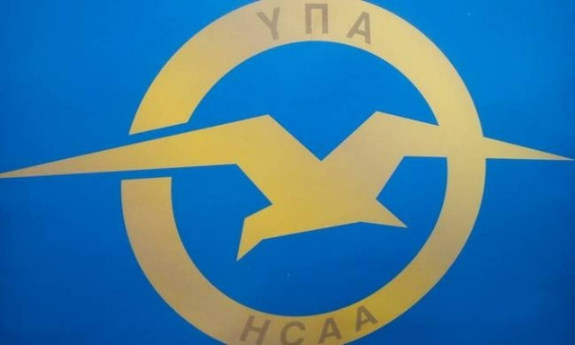 ΑΣΕΠ: Τα αποτελέσματα στον διαγωνισμό για την ΥΠΑ - Δείτε όλα τα ονόματα