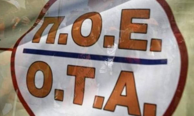 Στάση εργασίας αύριο προκήρυξε η ΠΟΕ-ΟΤΑ