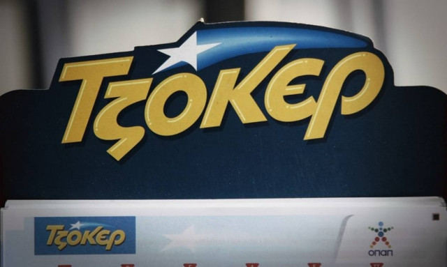 Τζόκερ: Αυτός είναι ο υπερτυχερός του τζακ ποτ των 3.000.000 ευρώ!