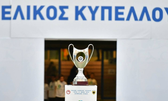 Κλήρωση Κύπελλο Ελλάδας: Δείτε την LIVE εδώ