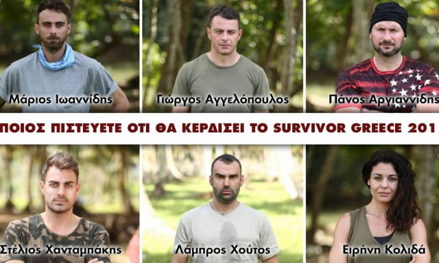 Live Facebook Poll: Ποιος θα νικήσει το Survivor Greece 2017;