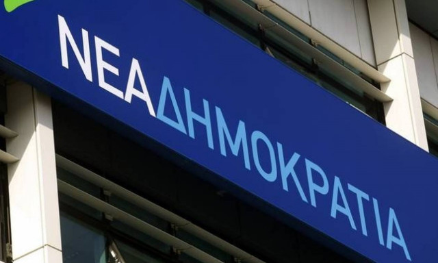 ΝΔ για Βατοπέδι: Δικαιώνεται η κυβέρνηση Καραμανλή