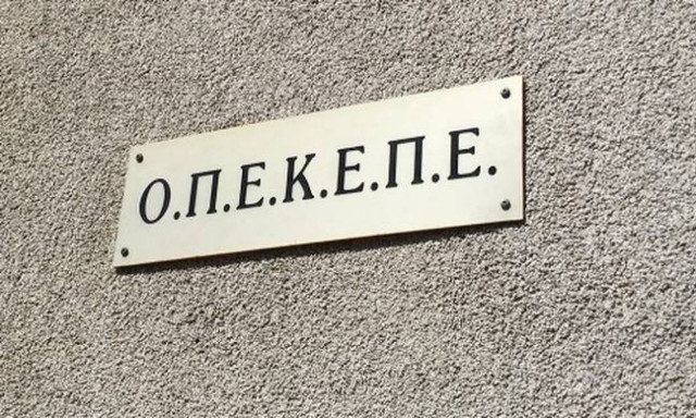 ΟΠΕΚΕΠΕ -  Ενιαία ενίσχυση 2017: Διευκρινίσεις για τα δικαιολογητικά και τους κωδικούς Taxisnet