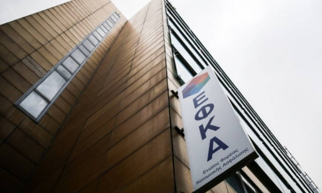 ΕΦΚΑ: Όλη η εγκύκλιος για την παράλληλη ασφάλιση - Τι θα πληρώσουν 300.000 ασφαλισμένοι