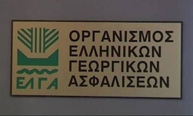 ΕΛΓΑ: Σήμερα οι αποζημιώσεις στους δικαιούχους