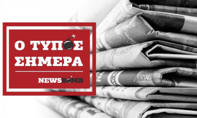 Εφημερίδες: Διαβάστε τα πρωτοσέλιδα των εφημερίδων (24/03/2017)