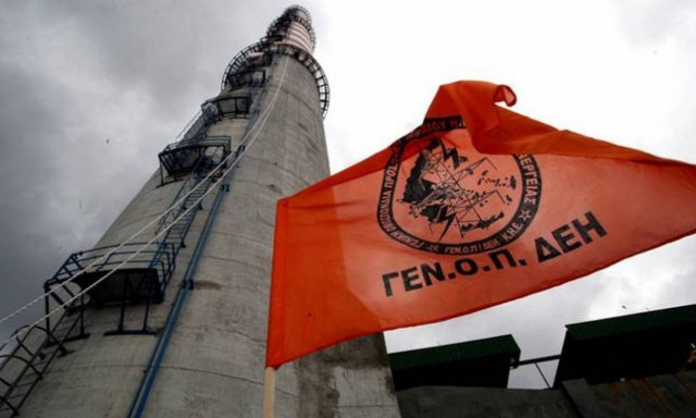 ΔΕΗ: Με απεργίες «απαντά» η ΓΕΝΟΠ στις πωλήσεις μονάδων της επιχείρησης