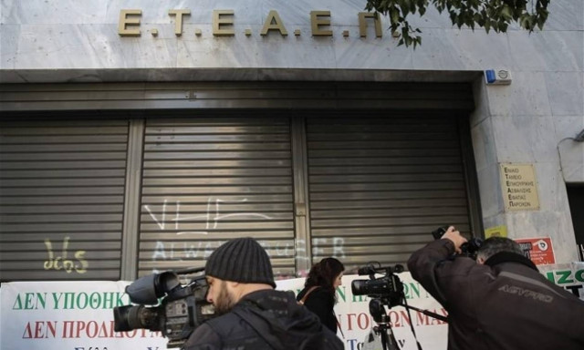 ΕΤΕΑΕΠ: 2.000 εφάπαξ έως τα μέσα Απριλίου