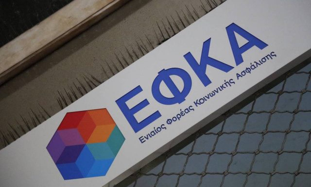 ΕΦΚΑ: Τι απαντά το υπουργείο Εργασίας για το «αλαλούμ» στις πληρωμές των συντάξεων
