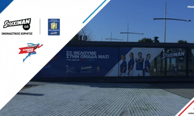 Η Stoiximan στηρίζει το Κοινωνικό Παντοπωλείο του Δήμου Θεσσαλονίκης και Ιδρύματα με παιδιά