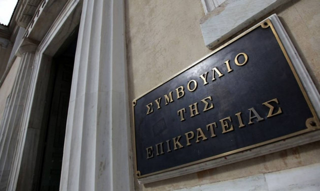 ΣτΕ: Δεν θα φορολογείται η υπερτίμηση του απαλλοτριωθέντος ακινήτου