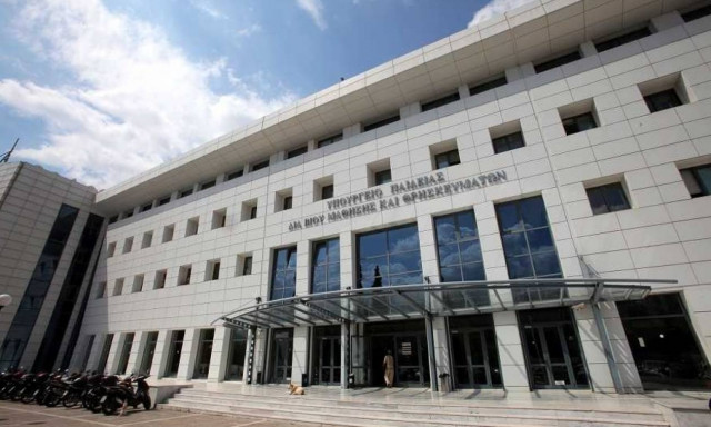 Σχολή αστρολογίας αναγνωρίστηκε ως εκπαιδευτικό ίδρυμα από το υπουργείο Παιδείας