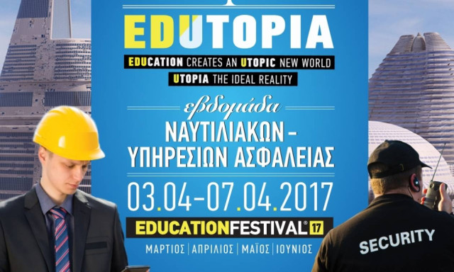 Education Festival 2017: Δωρεάν σεμινάρια Ναυτιλιακών και Security