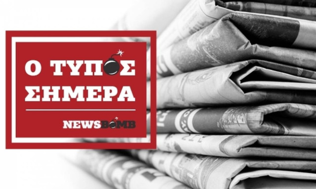 Athens Newspapers Headlines (6/4/2017)