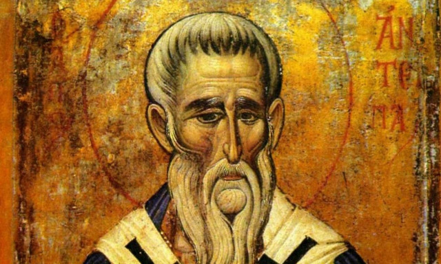 11 Απριλίου: Ποιοι γιορτάζουν σήμερα