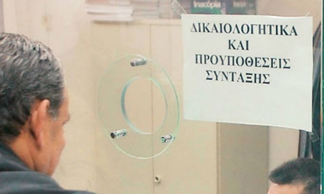 Τα 7 παράθυρα για σύνταξη τώρα