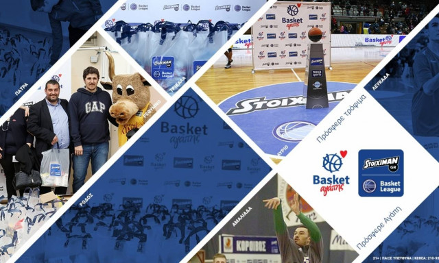 Ολοκληρώθηκε με επιτυχία το πρώτο πρόγραμμα «Basket Αγάπης» από την Stoiximan και τον ΕΣΑΚΕ