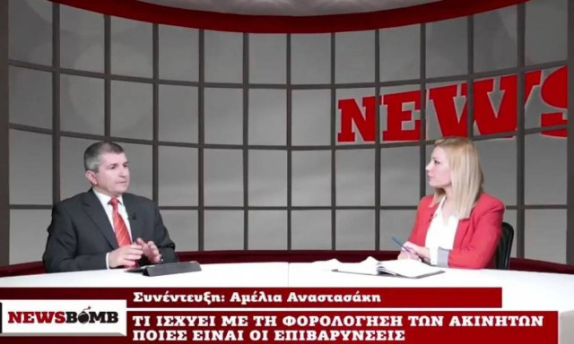 Φορολογία ακινήτων 2017: Ποιοι δικαιούνται εκπτώσεις - Ποιοι θα επιβαρυνθούν