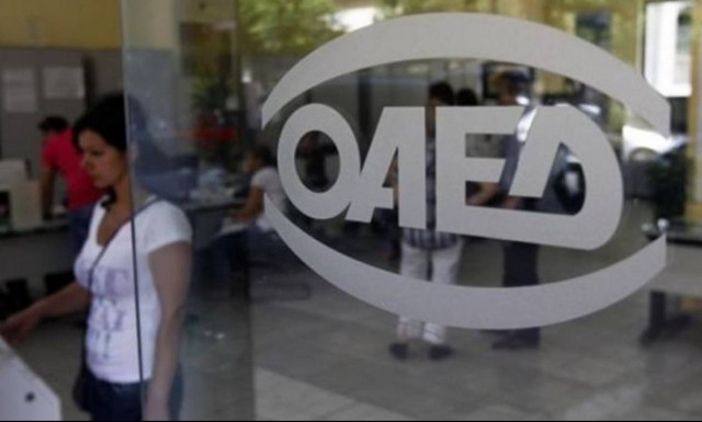ΟΑΕΔ: Ξεκινά η καταβολή του δώρου Πάσχα και επιδομάτων