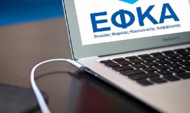 ΕΦΚΑ: Ανάρτηση ειδοποιητηρίων πληρωμής εισφορών Φεβρουαρίου 2017 δικηγόρων