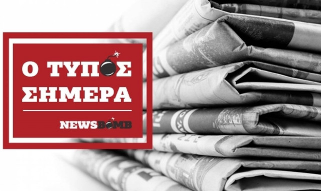 Εφημερίδες: Διαβάστε τα πρωτοσέλιδα των εφημερίδων (07/04/2017)