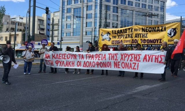 Αντιφασιστικό συλλαλητήριο στους Αμπελόκηπους