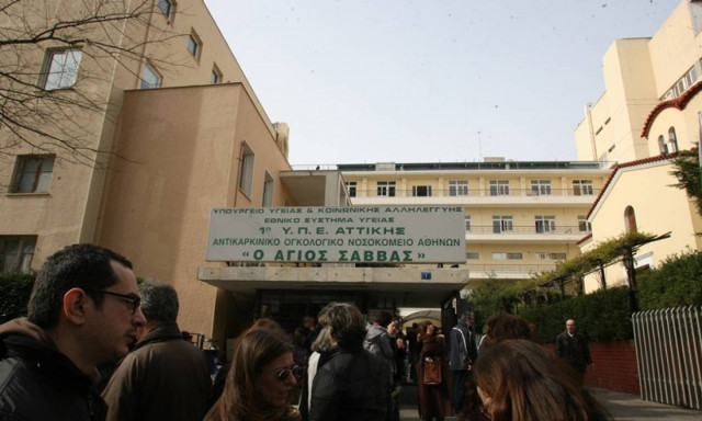 Νοσοκομείο «Άγιος Σάββας»: Τι απαντά η διοίκηση για τις μετακινήσεις προσωπικού