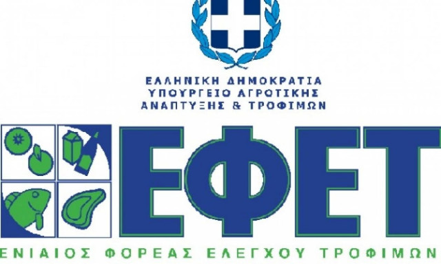 Ανάκληση εξαιρετικά παρθένου ελαιόλαδου από τον ΕΦΕΤ