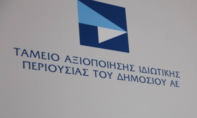 ΤΑΙΠΕΔ: Αναζήτηση συμβούλου για την πώληση των μεριδίων του σε ΕΥΔΑΠ και ΕΥΑΘ