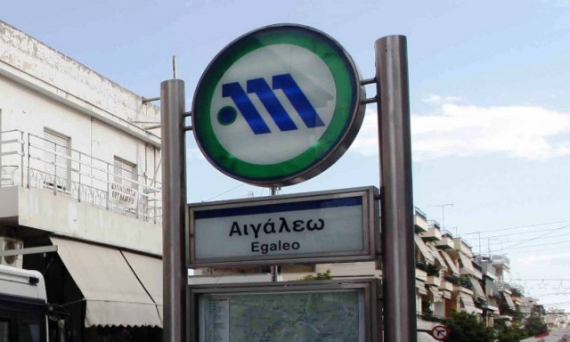 Λήξη συναγερμού τους σταθμούς «Αγία Μαρίνα» και «Αιγάλεω»: Φάρσα το τηλεφώνημα για βόμβα