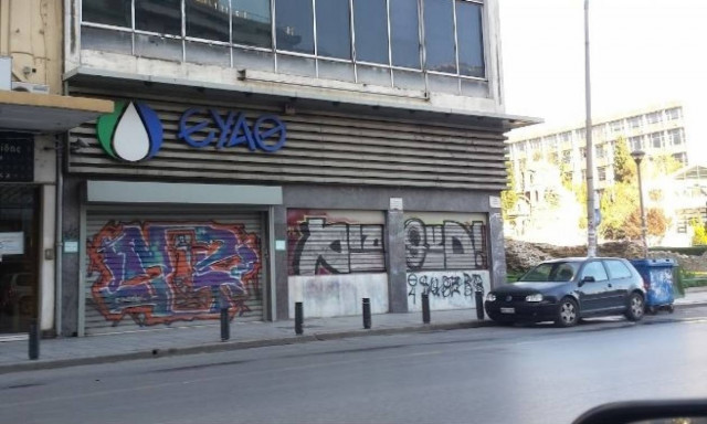 ΑΣΕΠ: Προσλήψεις για 70 θέσεις στην ΕΥΑΘ - Τι πρέπει να ξέρω