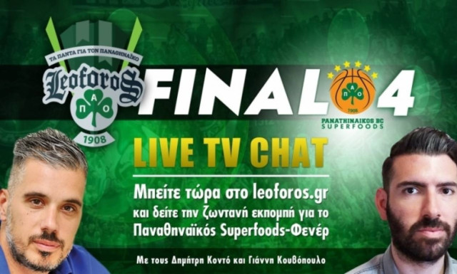 Δείτε τώρα: LIVE TV CHAT για το Παναθηναϊκός – Φενέρ με Κοντό και Κουβόπουλο