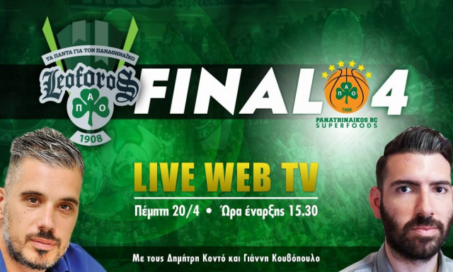 Παναθηναϊκός Superfoods - Φενέρ: Live TV Chat την Πέμπτη στις 15.30 με Κοντό και Κουβόπουλο