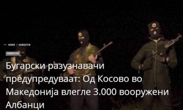 Προειδοποίηση Βουλγαρικών υπηρεσιών: 3000 ένοπλοι Αλβανοί από Κόσοβο μπήκαν στα Σκόπια