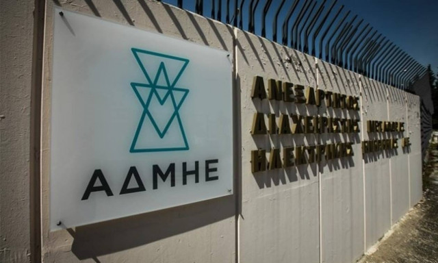 Αποκάλυψη: 660.000 ευρώ κόστισαν τα Golden Boys του ΑΔΜΗΕ