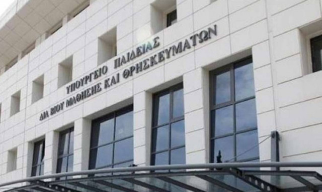 Τηλεφώνημα για βόμβα στο υπουργείο Παιδείας