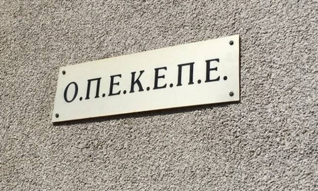 ΟΠΕΚΕΠΕ: Άνοιξαν οι αιτήσεις για την μεταβίβαση δικαιωμάτων βασικής ενίσχυσης 2017