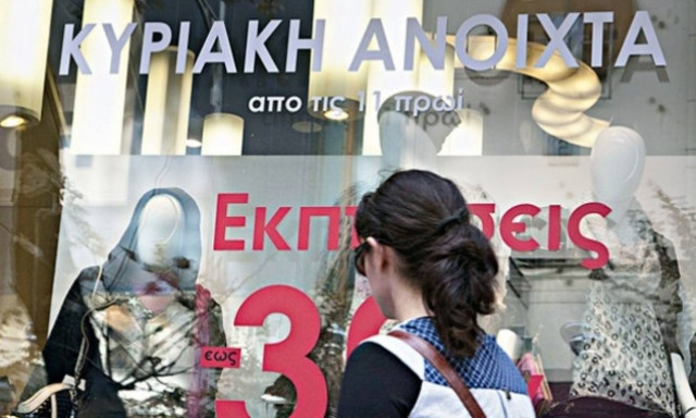 Ανοιχτά σήμερα (7/5) τα καταστήματα – Ποιες ώρες θα λειτουργήσουν