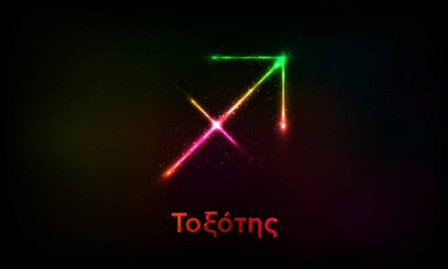 Τοξότης (10/05/2017)