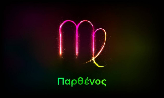 Παρθένος (14/05/2017)