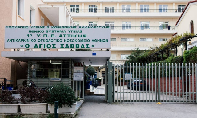 Διάρρηξη – μυστήριο στο νοσοκομείο «Άγιος Σάββας» - Έκλεψαν εξοπλισμό μεγάλης αξίας