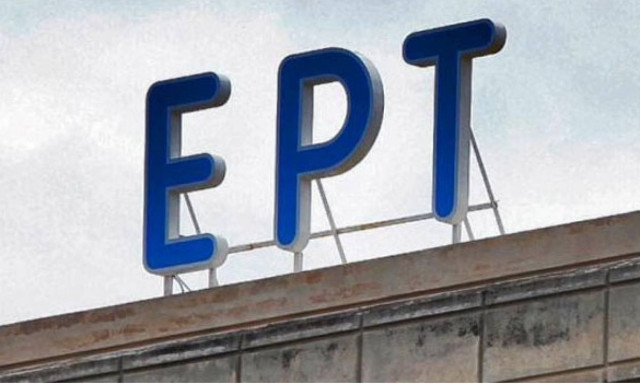 «Παγώνει» η υπουργική απόφαση σχετικά με την πληρωμή των εργαζομένων στην ΕΡΤ