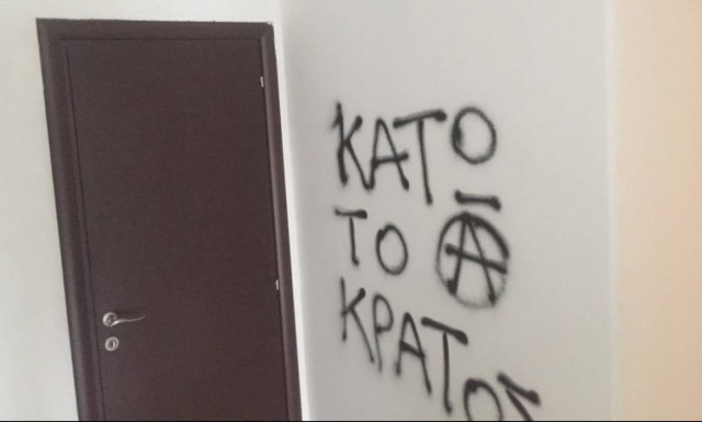 Ζημιές και συνθήματα στο γραφείο βουλευτή της ΝΔ (pics)