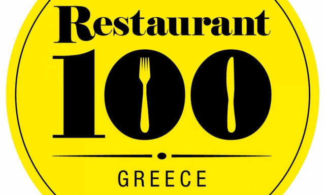 Restaurant 100 Awards: Τα πιο πολυφωνικά βραβεία εστίασης