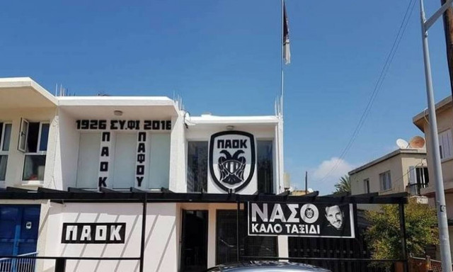 Έτσι τιμούν τη μνήμη του Νάσου οι φίλοι του ΠΑΟΚ στην Πάφο
